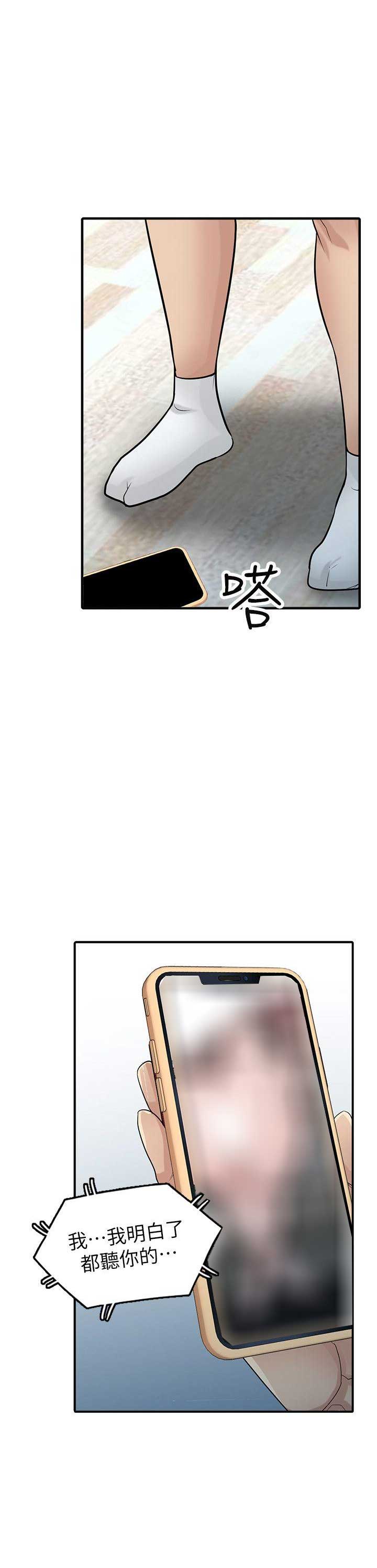 要挟漫画,第65话2图