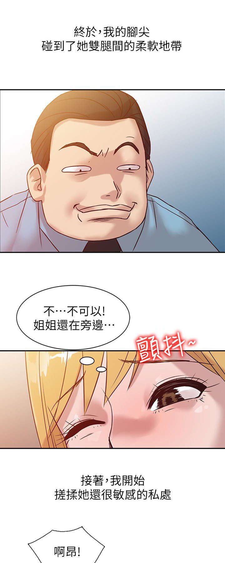 要挟漫画,第16话1图
