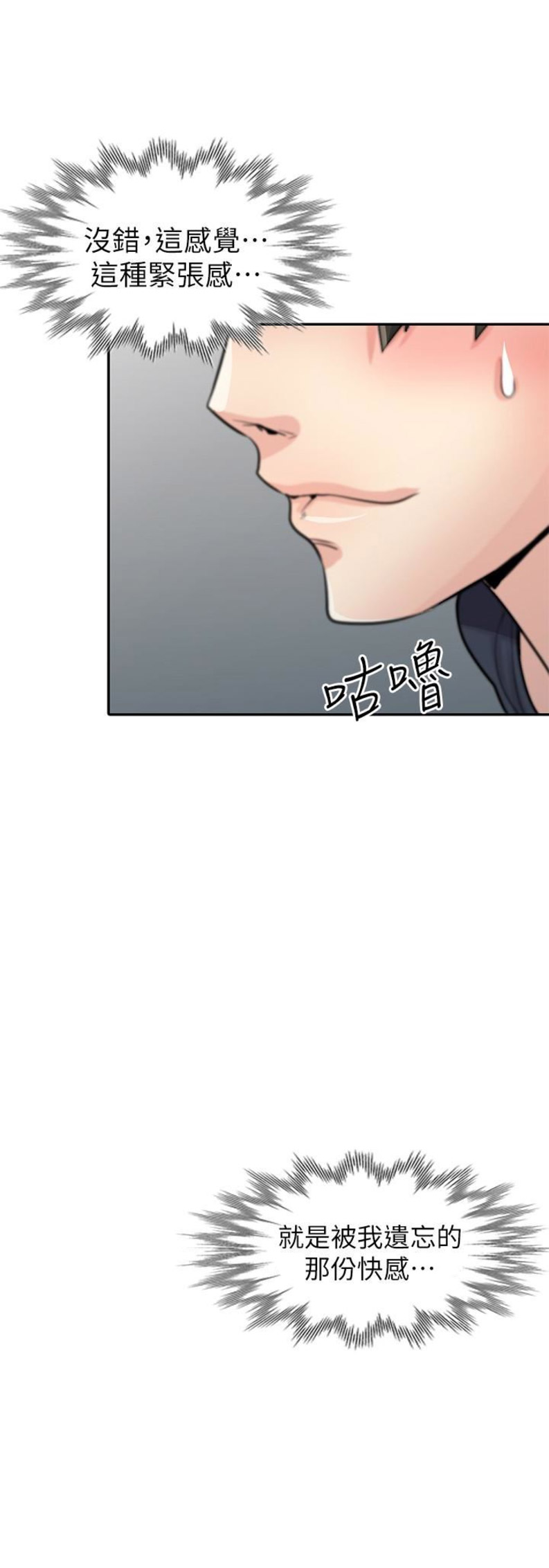 要挟漫画,第95话2图