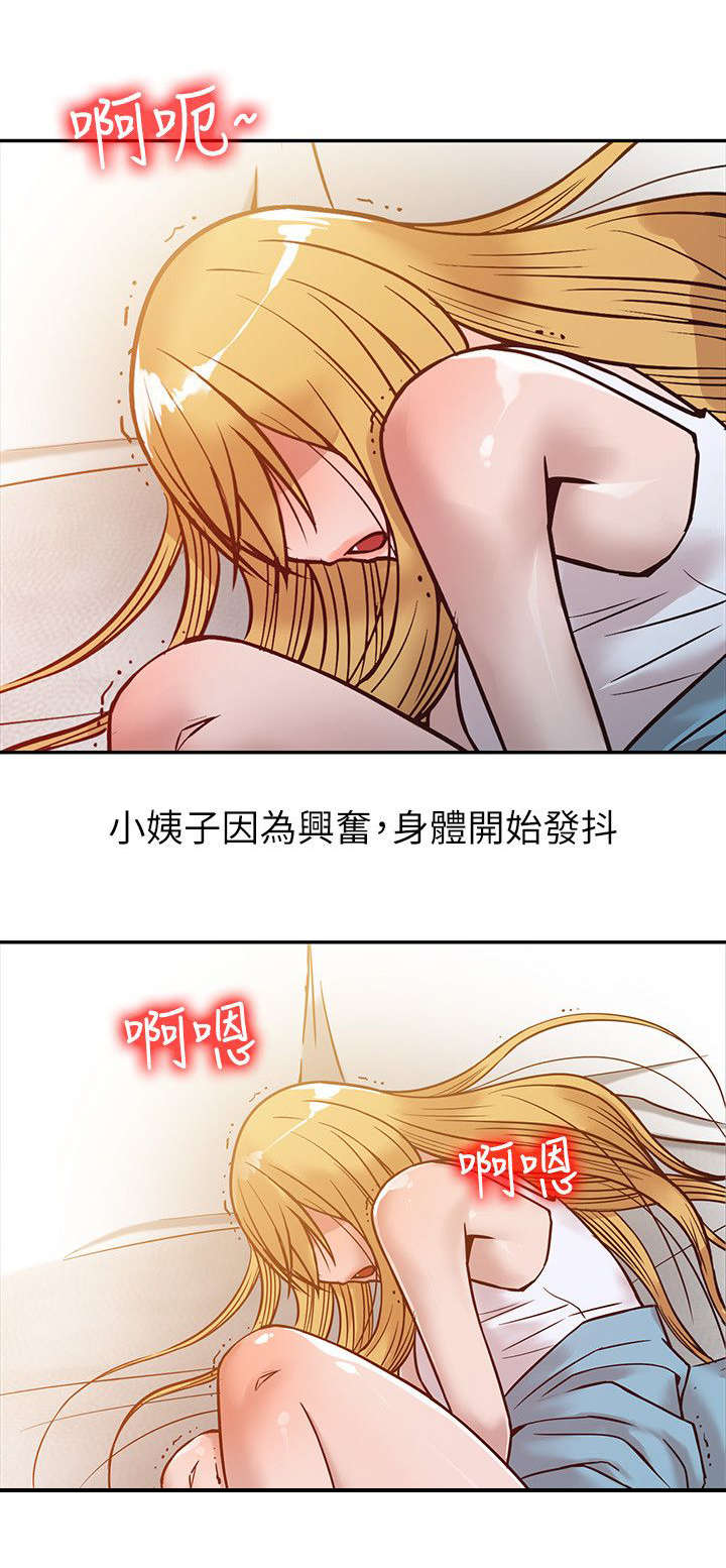 要挟漫画,第15话1图