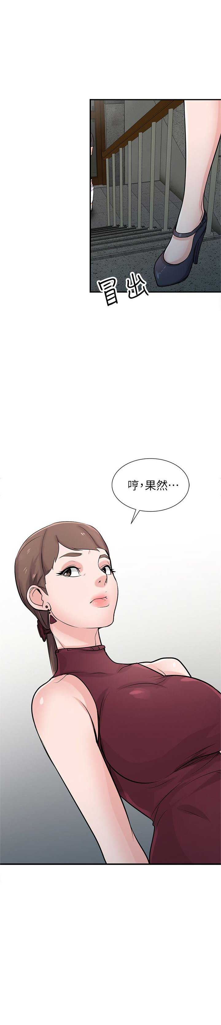 要挟漫画,第68话1图