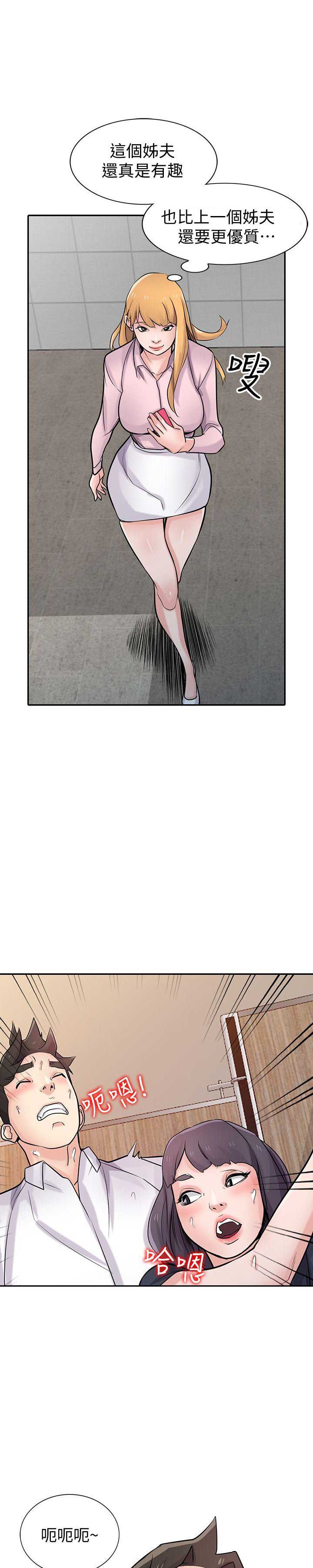 要挟漫画,第79话1图