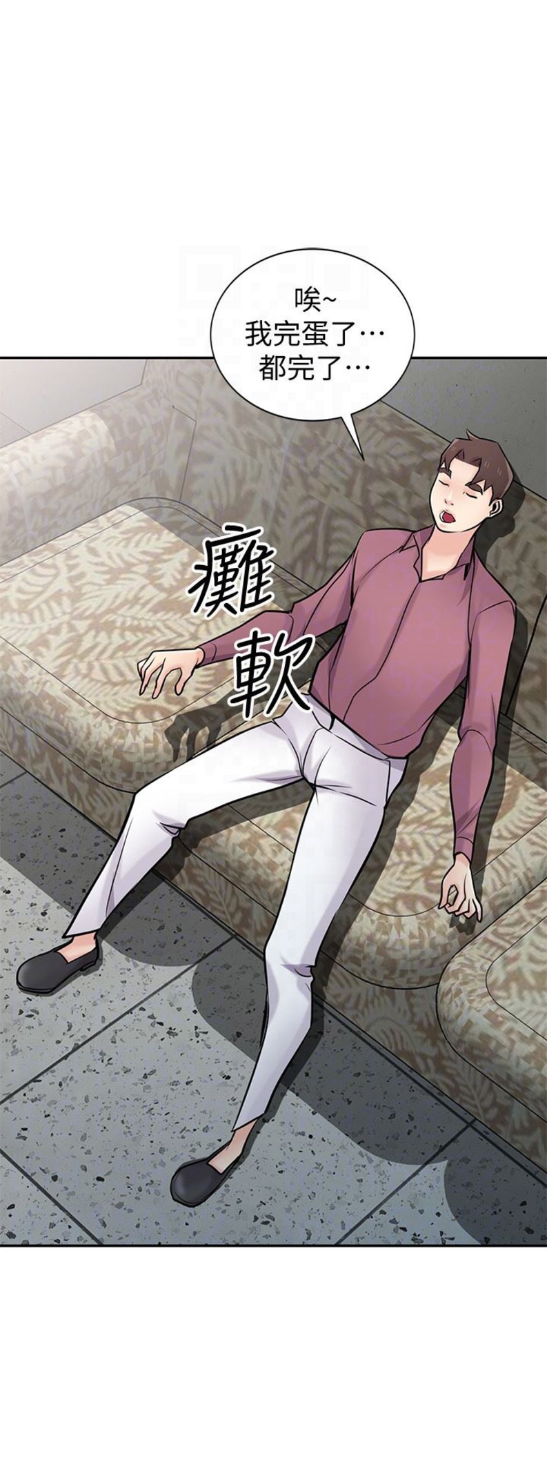 要挟漫画,第92话2图