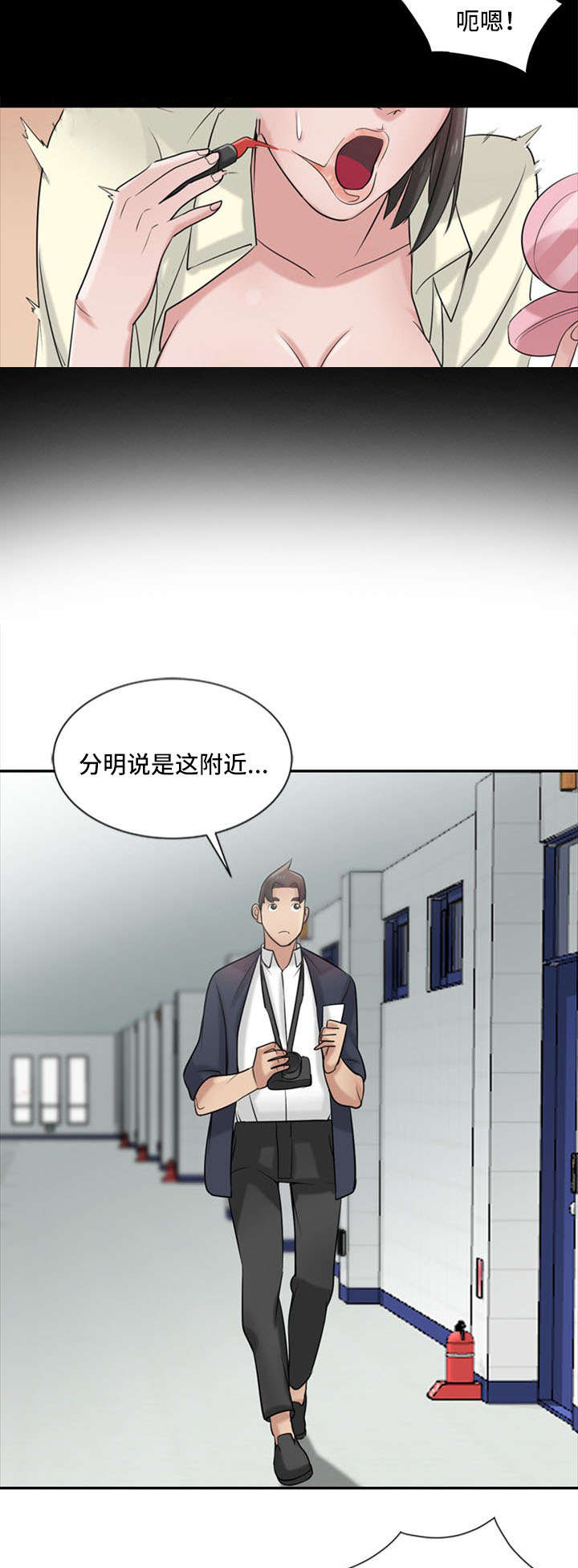 要挟漫画,第28话2图