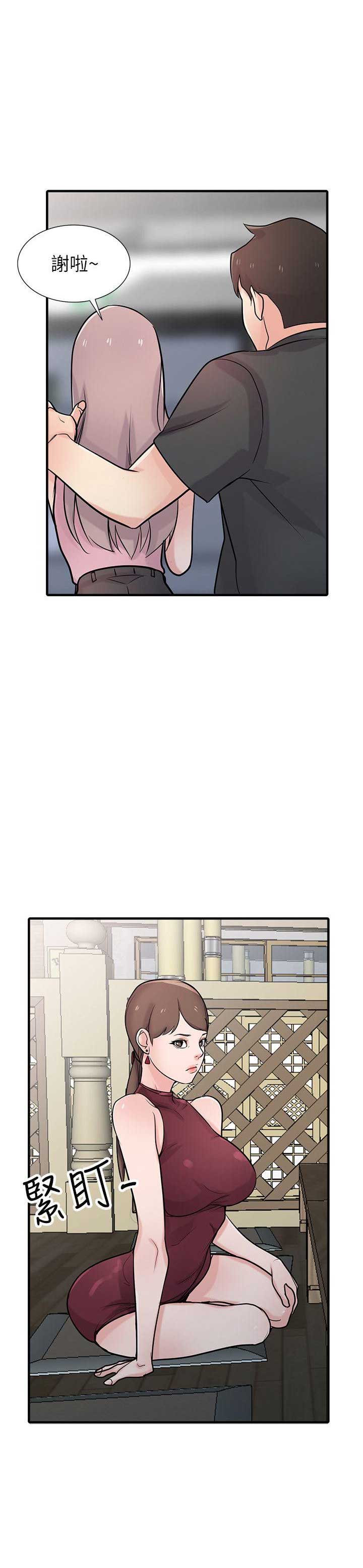要挟漫画,第68话1图