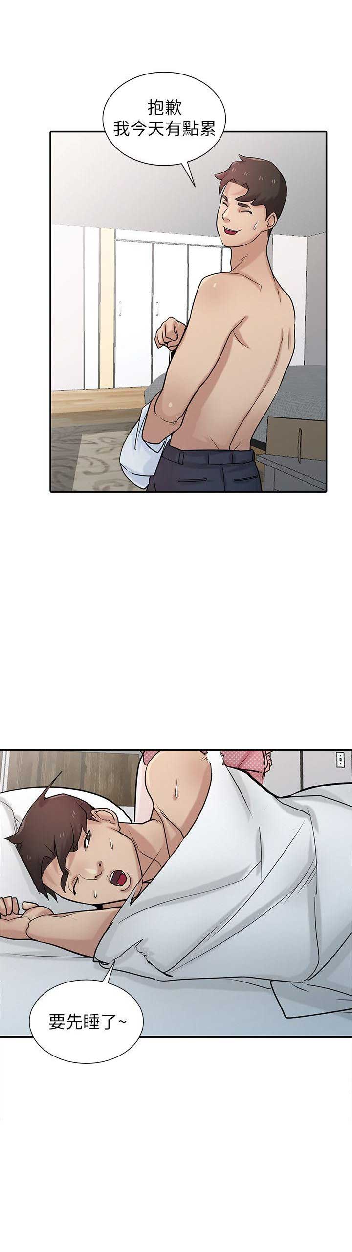 要挟漫画,第46话1图