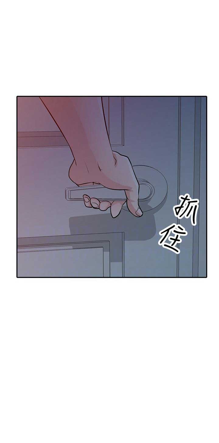 要挟漫画,第73话1图