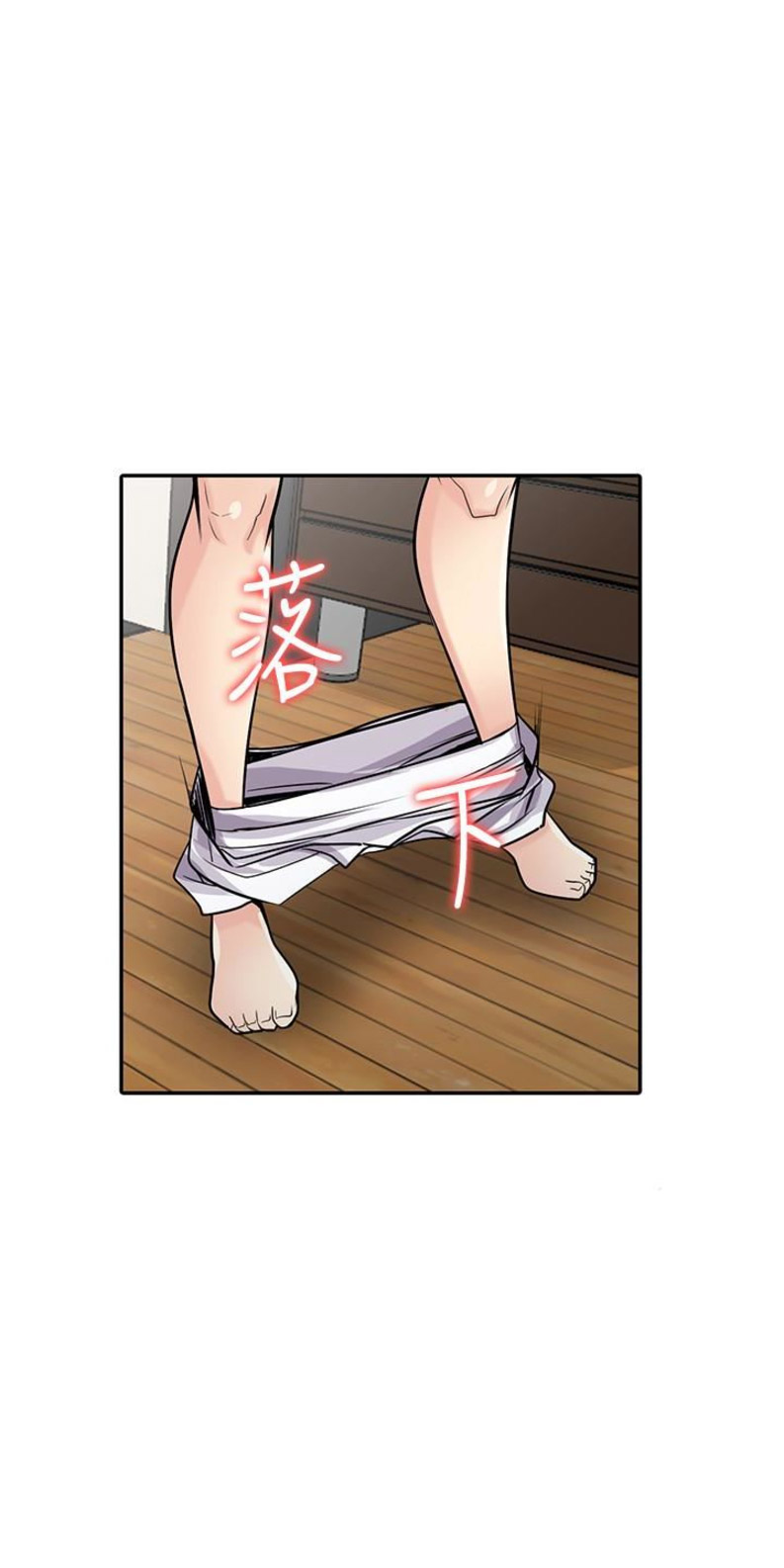 要挟漫画,第93话1图