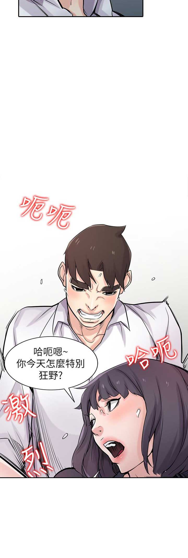 要挟漫画,第80话2图