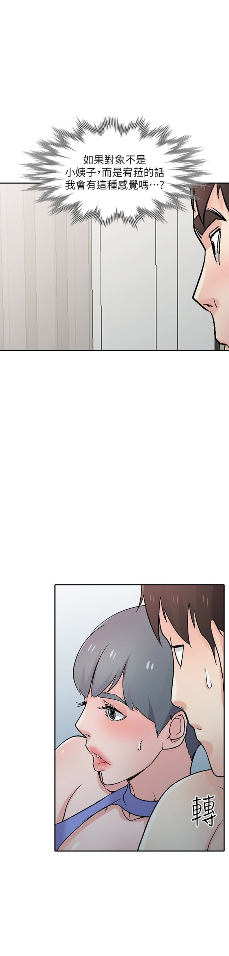 要挟漫画,第97话2图