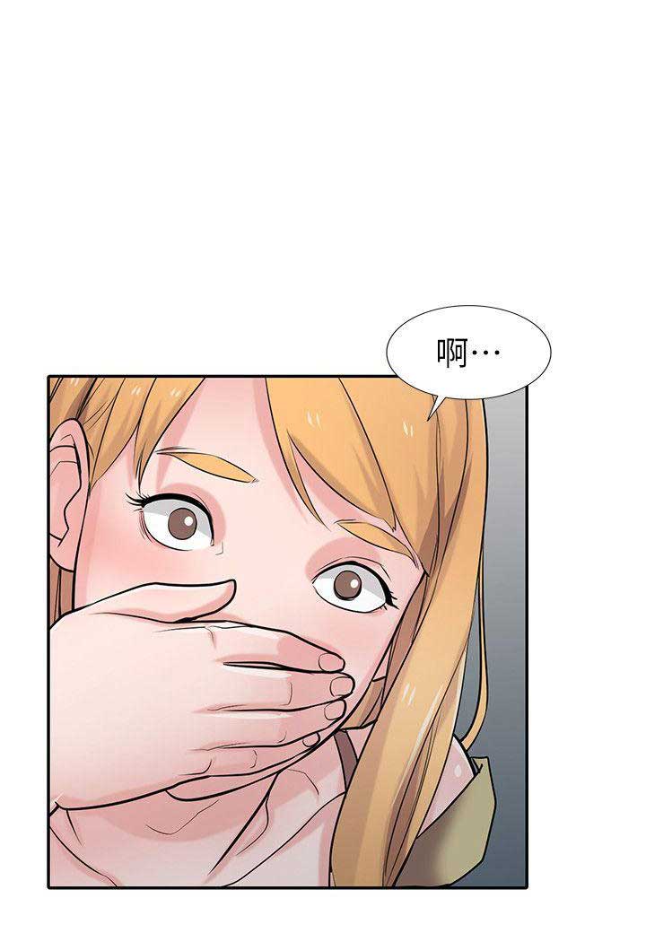 要挟漫画,第77话1图