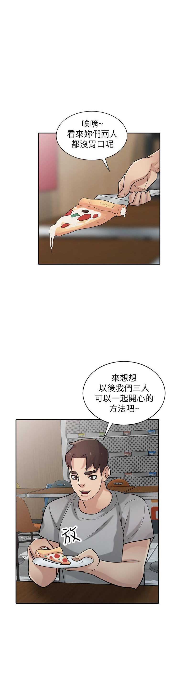 要挟漫画,第58话1图