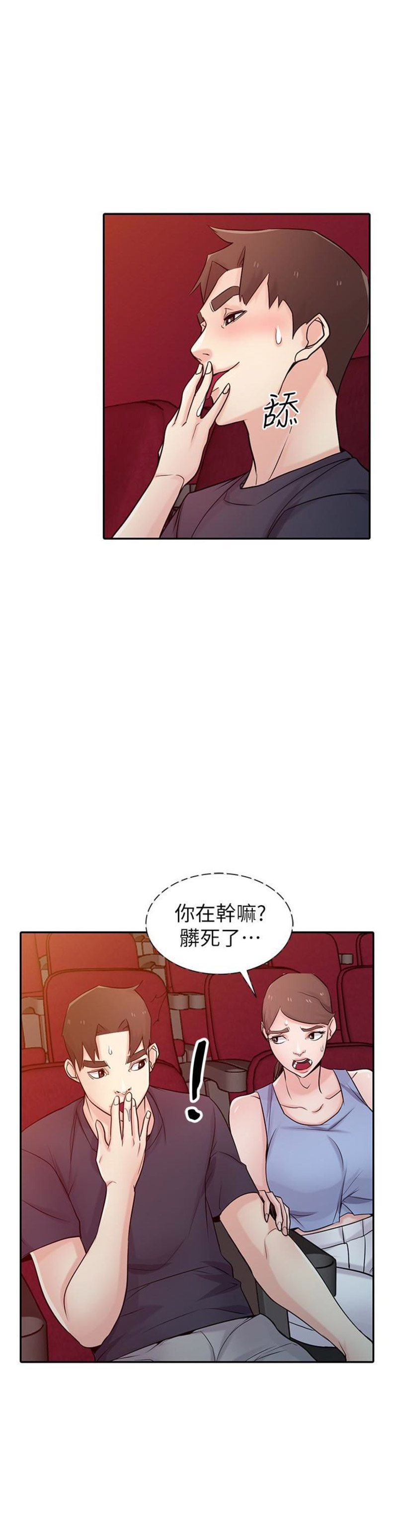 要挟漫画,第95话2图