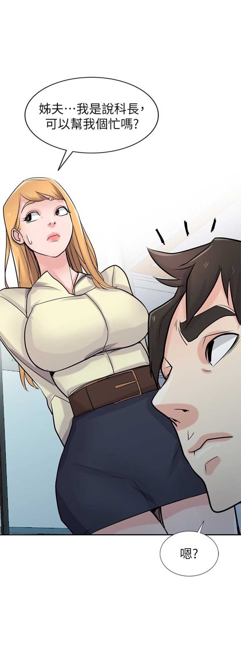 要挟漫画,第88话2图
