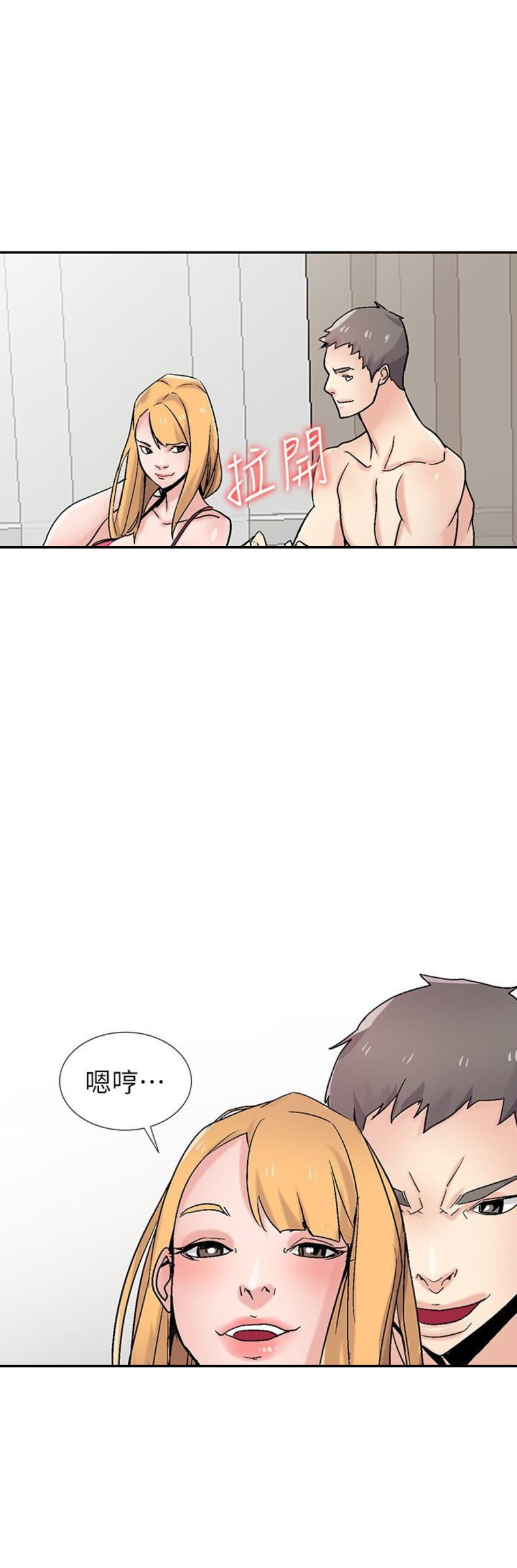 要挟漫画,第97话2图