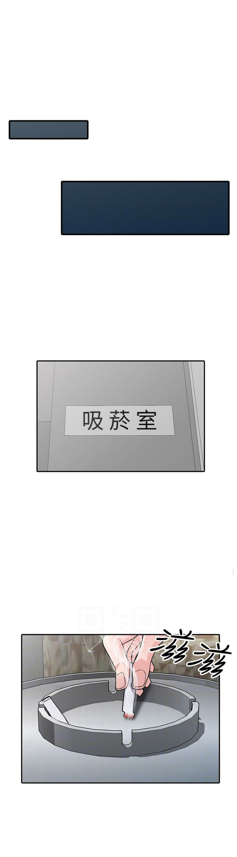 要挟漫画,第92话1图