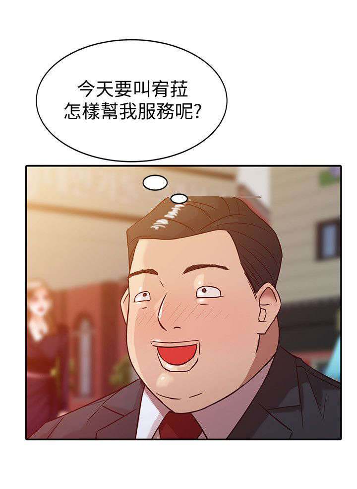 要挟漫画,第6话1图