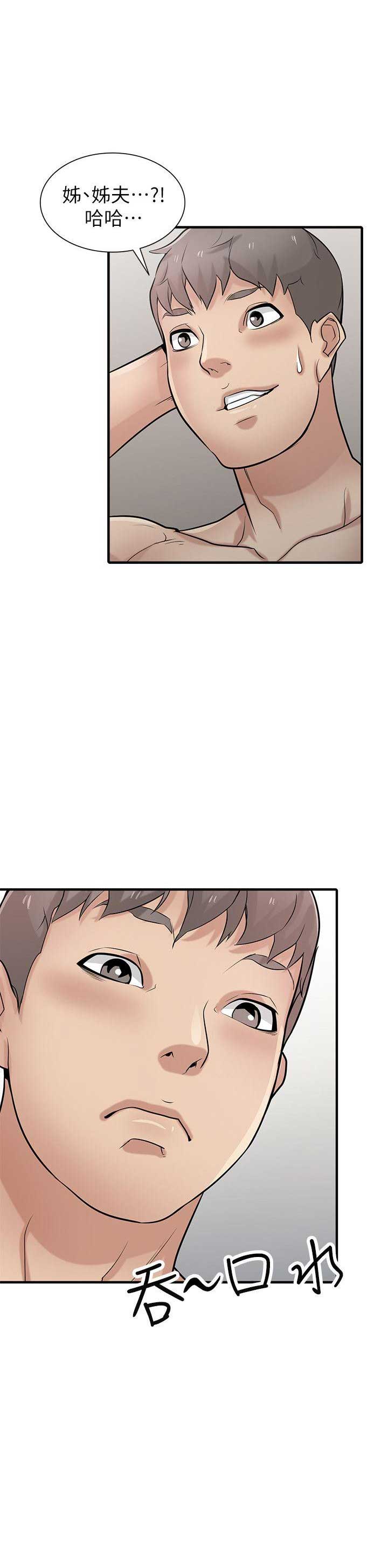 要挟漫画,第66话2图