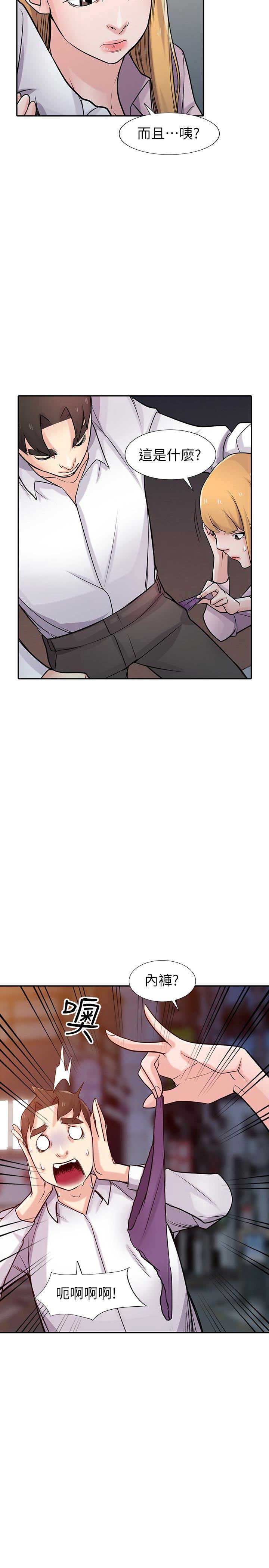 要挟漫画,第80话2图