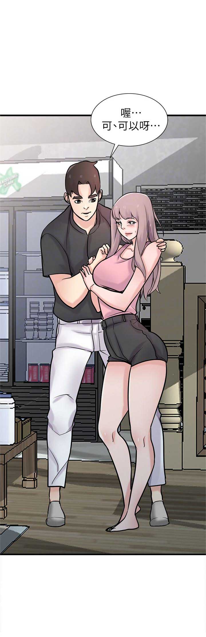 要挟漫画,第68话2图