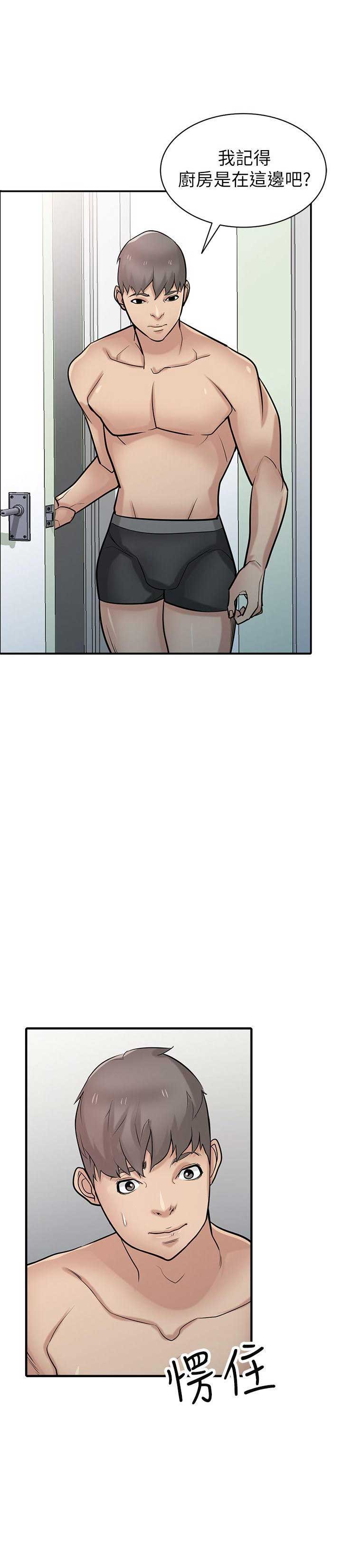 要挟漫画,第66话1图