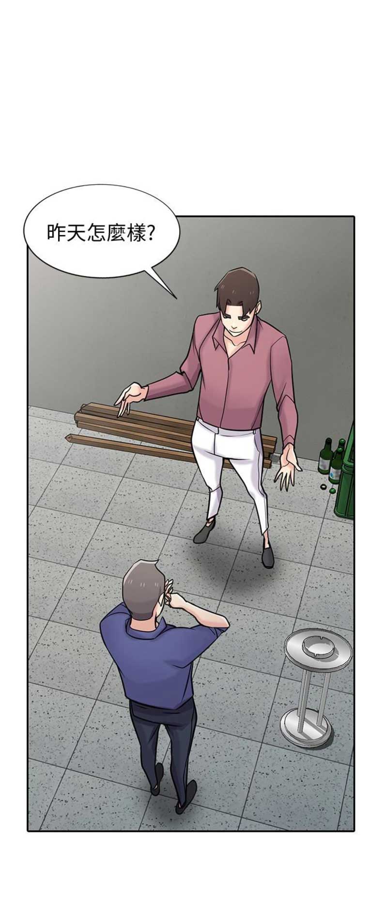 要挟漫画,第88话1图