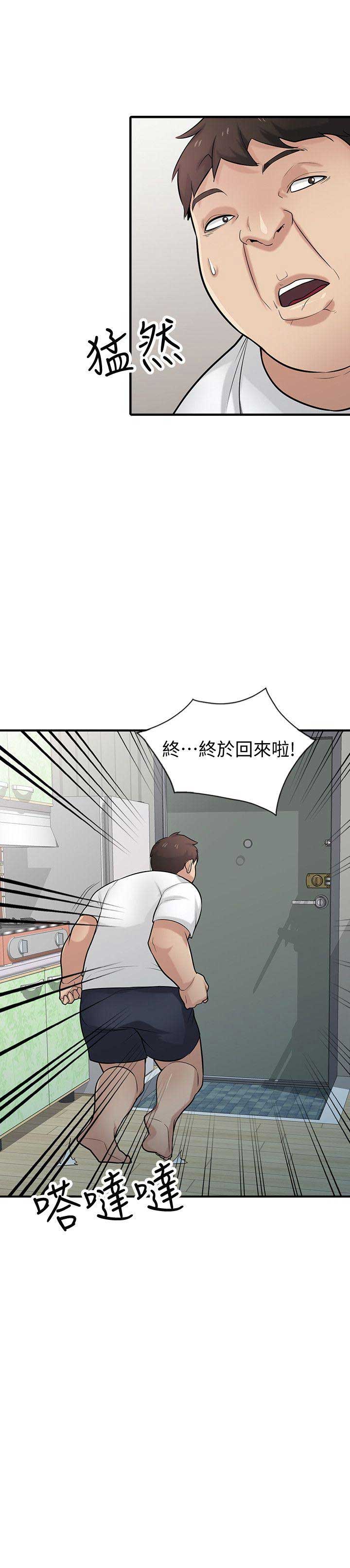 要挟漫画,第65话1图