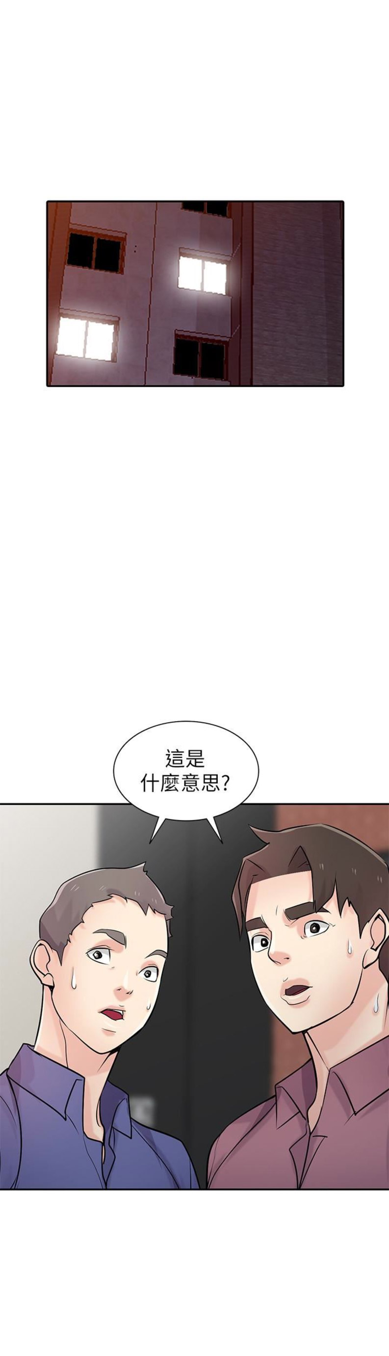要挟漫画,第93话1图