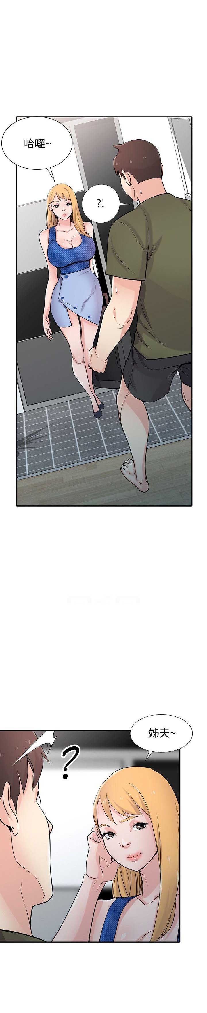 要挟漫画,第72话2图