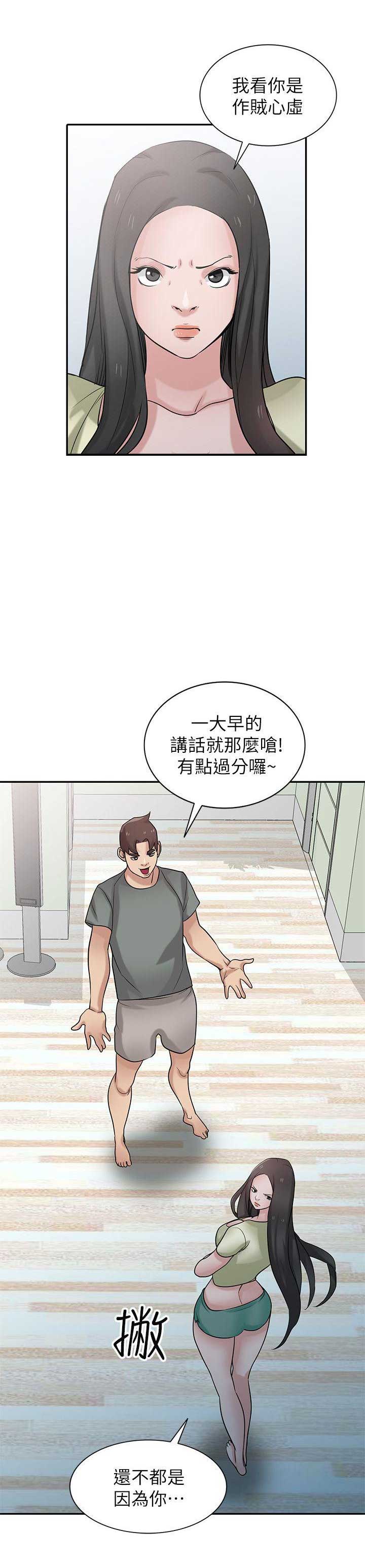 要挟漫画,第47话2图