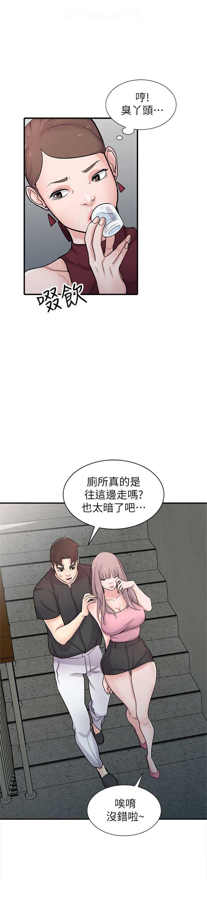 要挟漫画,第68话2图
