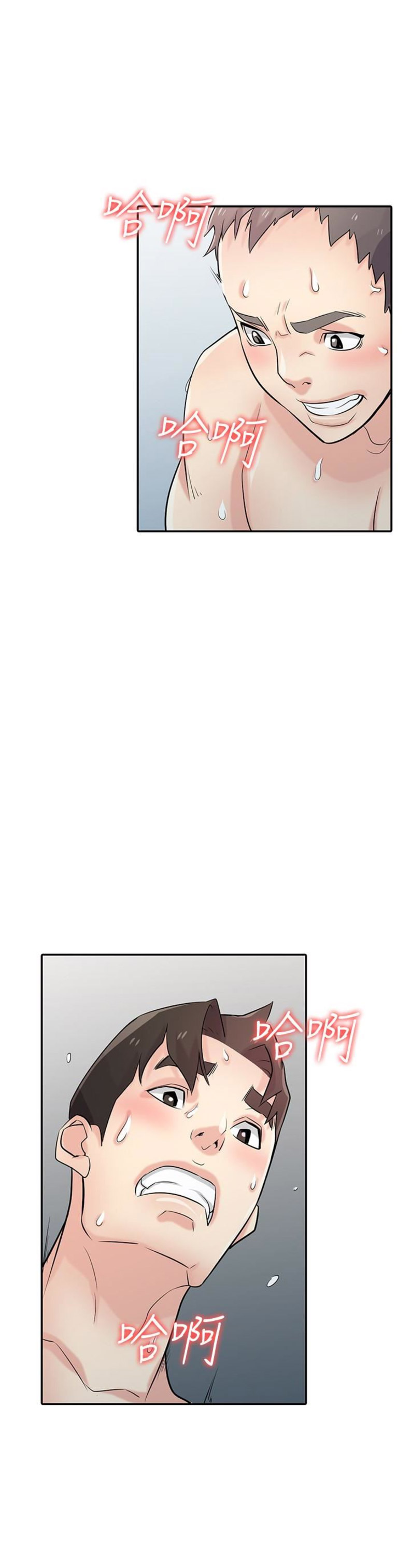 要挟漫画,第93话2图