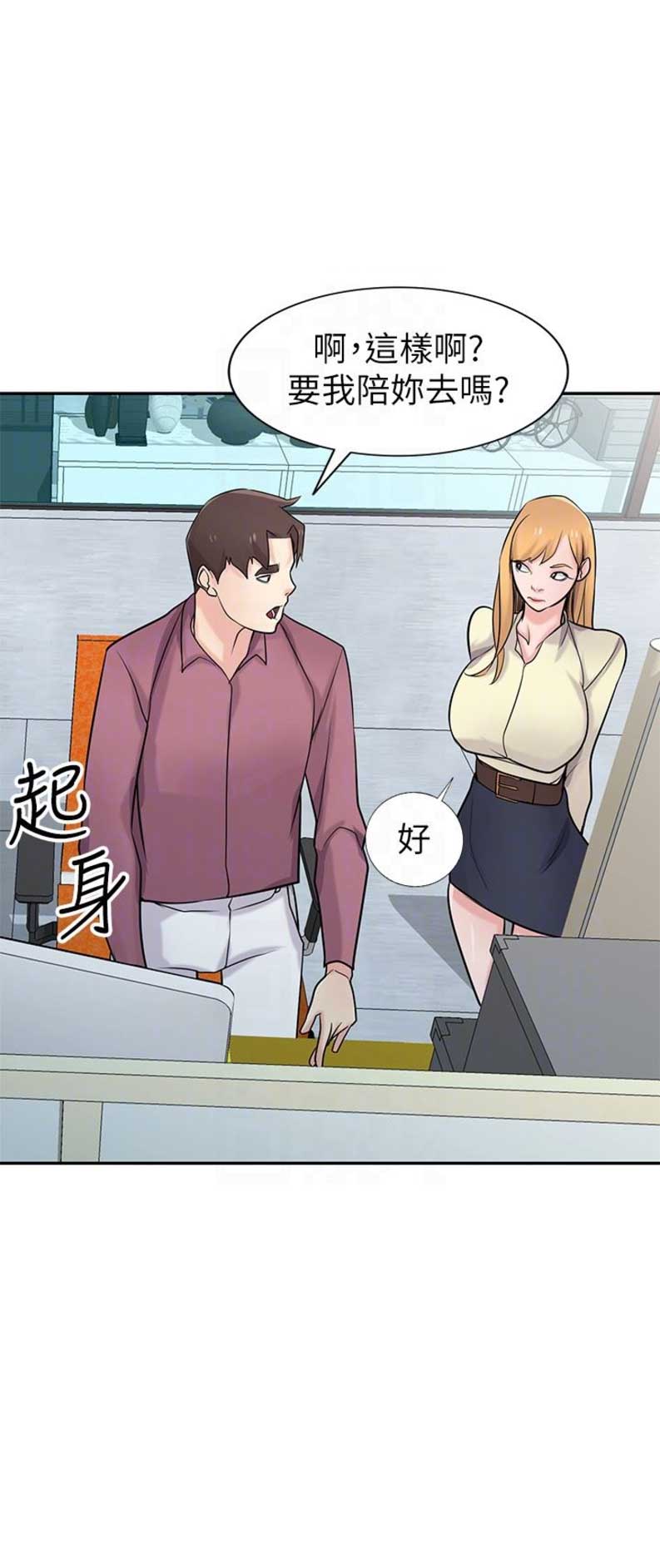 要挟漫画,第88话2图