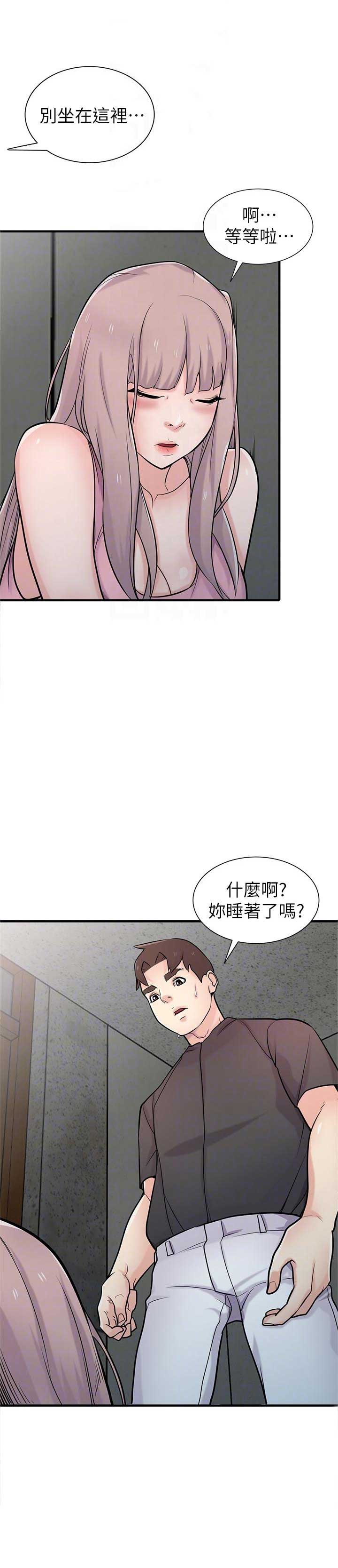 要挟漫画,第68话2图