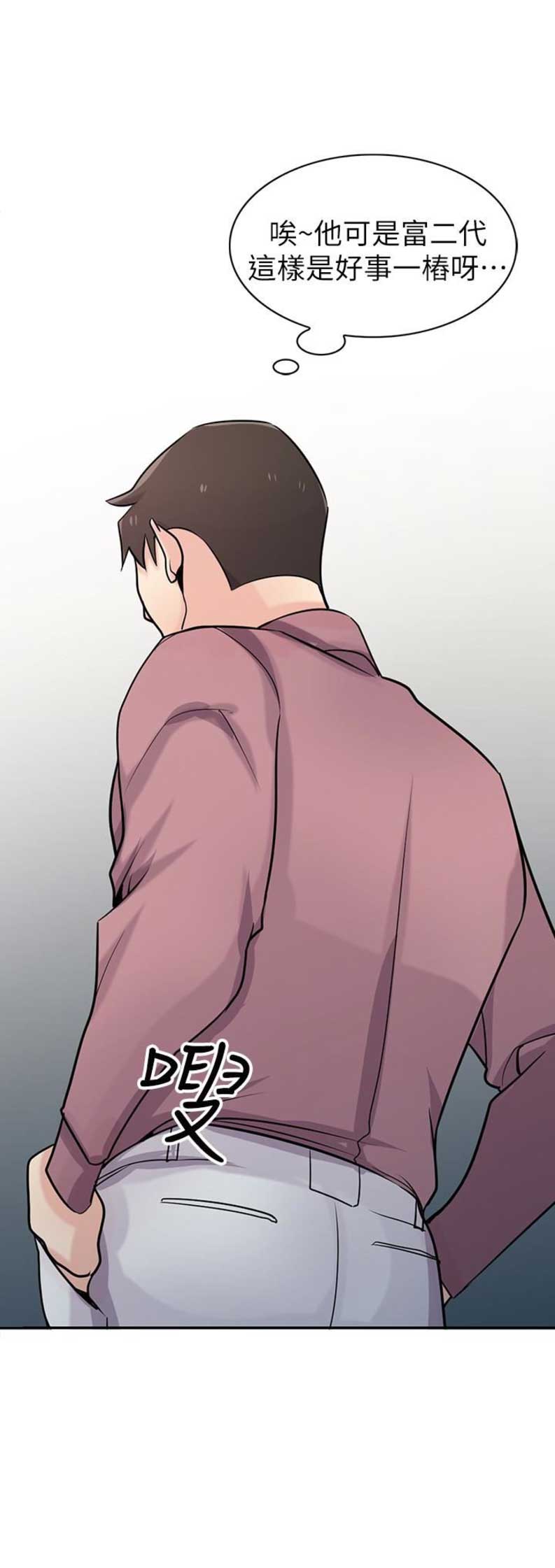 要挟漫画,第88话1图