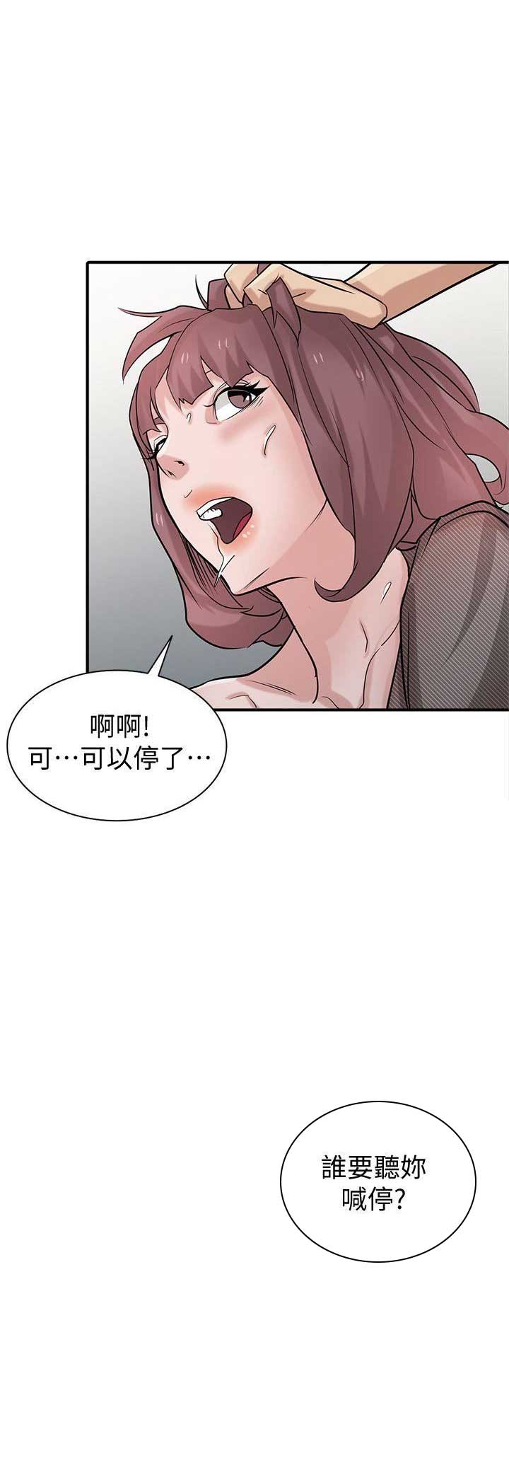 要挟漫画,第64话1图