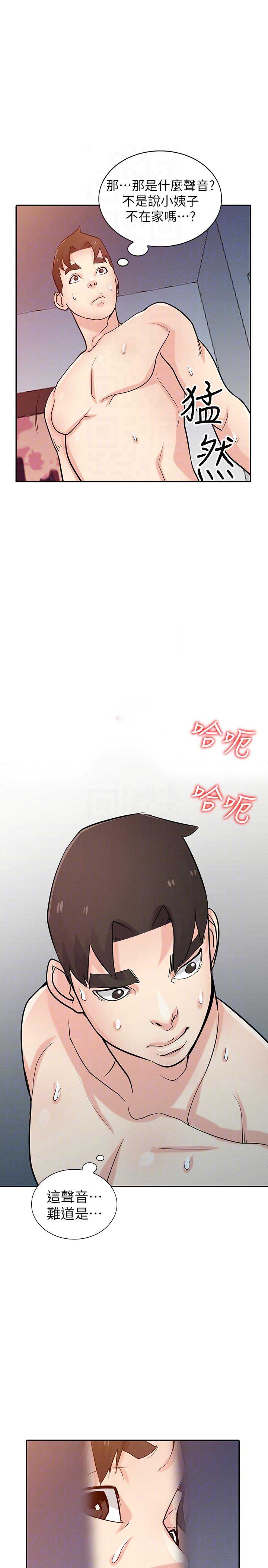 要挟漫画,第77话1图