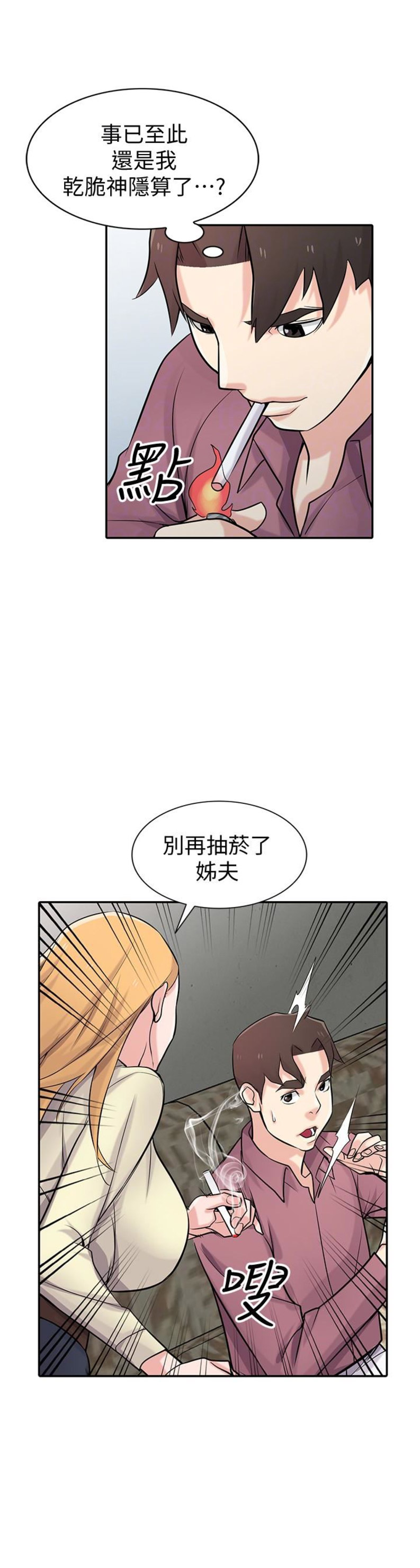 要挟漫画,第92话1图