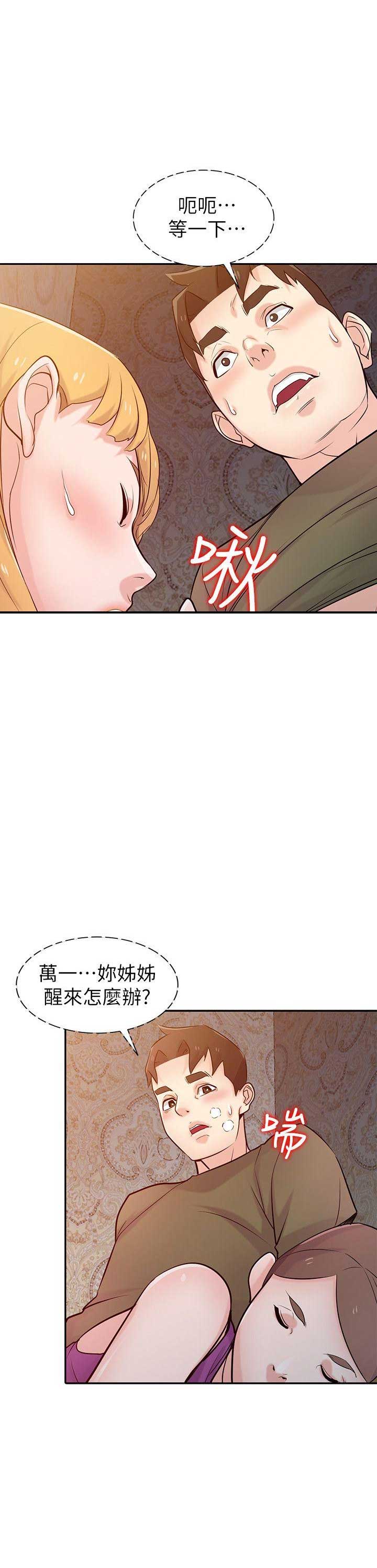 要挟漫画,第74话2图