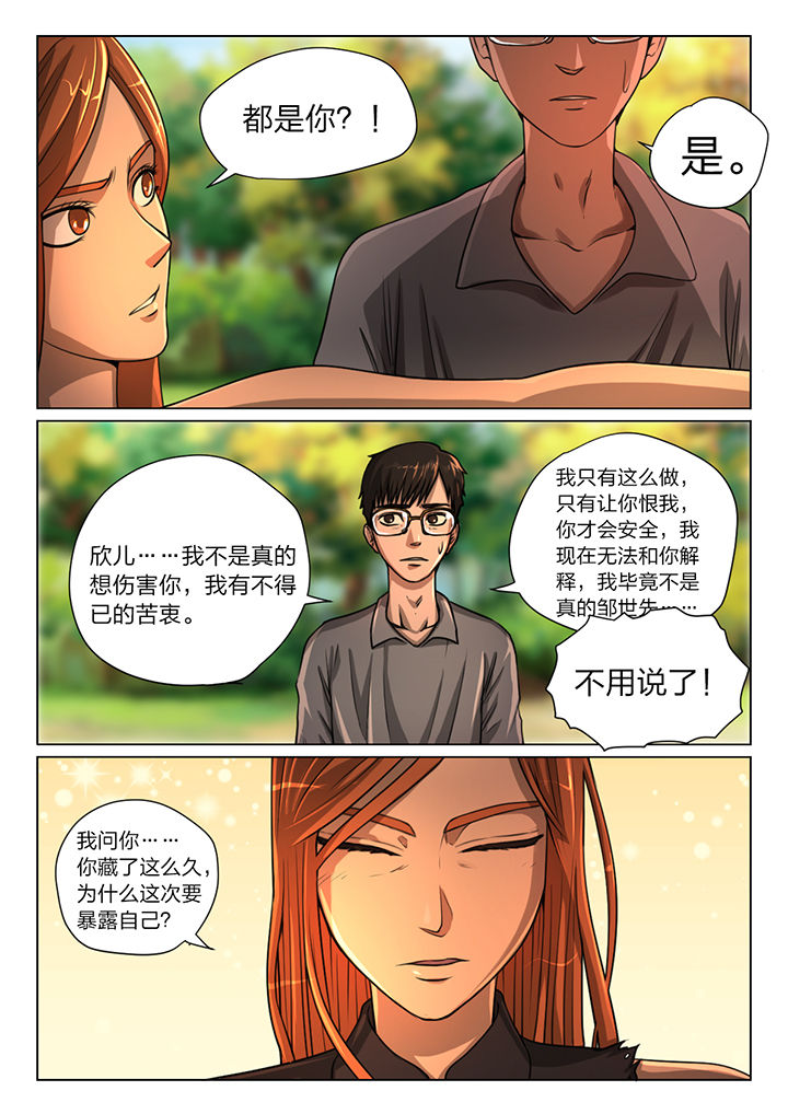 魇漫画,第33章：1图