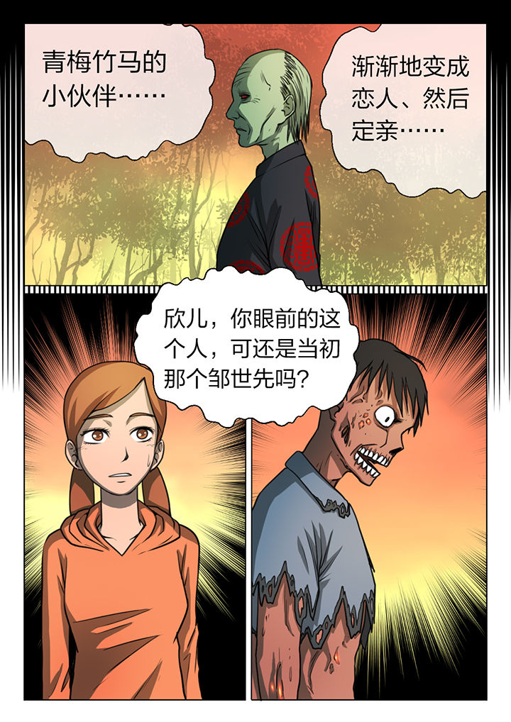 魇漫画,第14章：1图