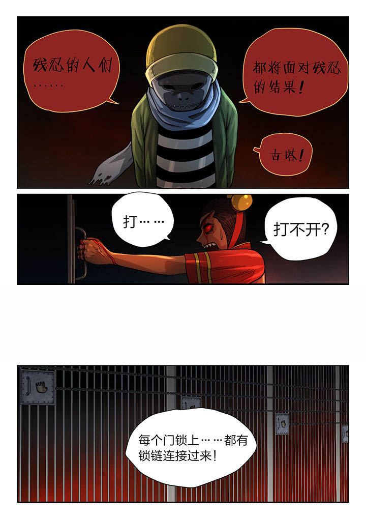 魇漫画,第30章：2图