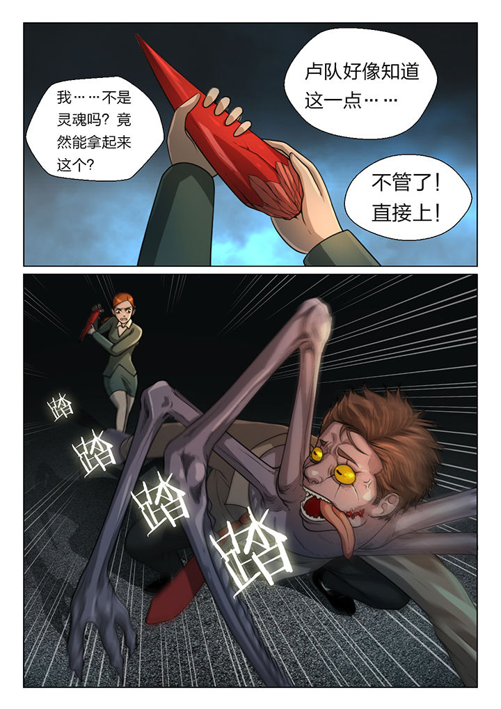 魇漫画,第46章：1图