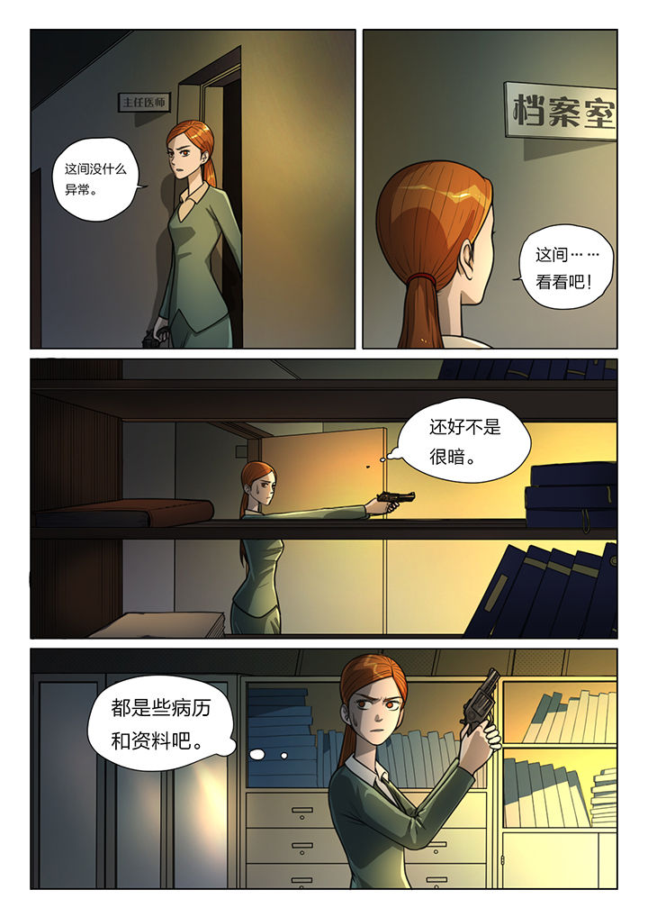 魇漫画,第40章：2图