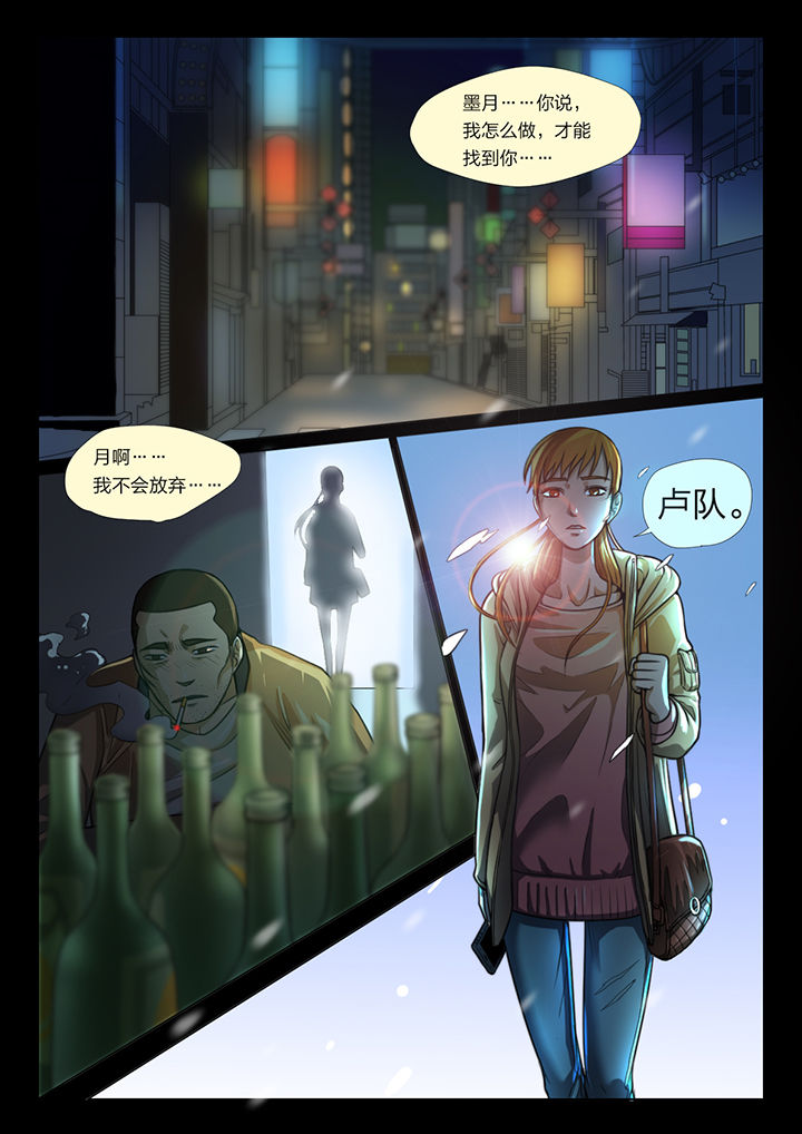魇漫画,第44章：2图
