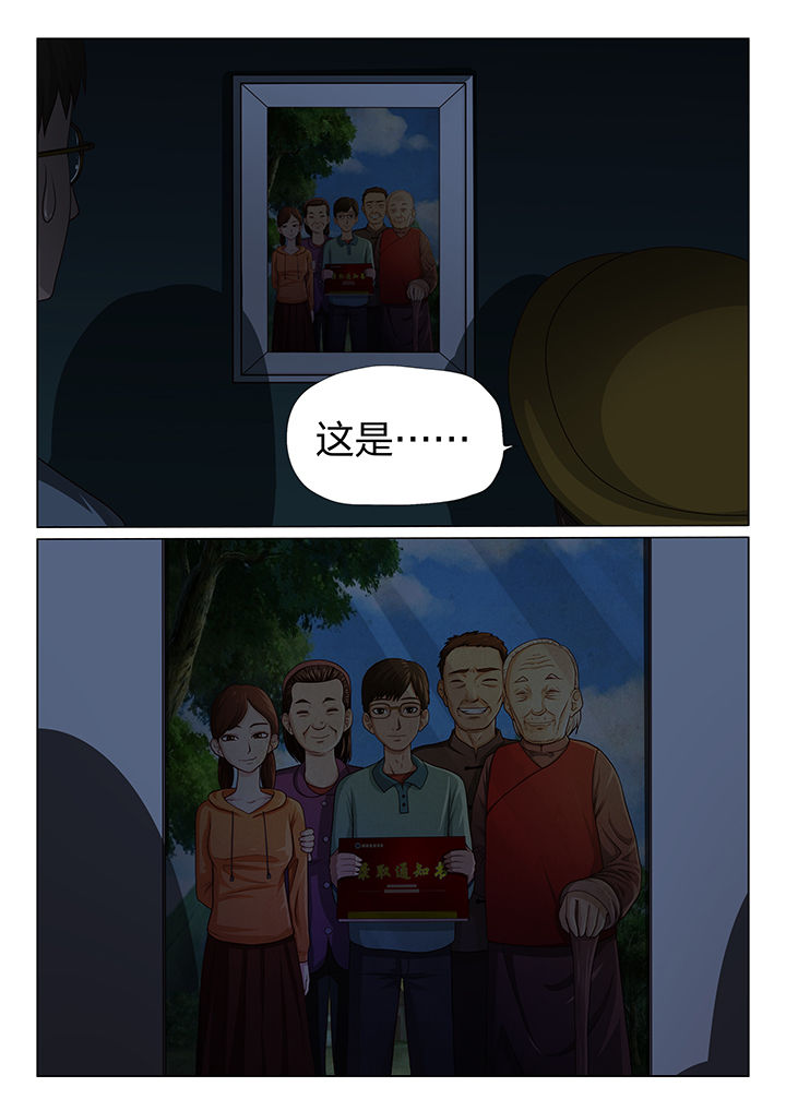 魇漫画,第3章：1图