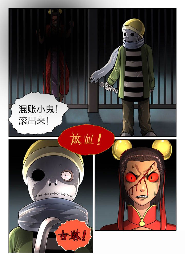 魇漫画,第30章：1图