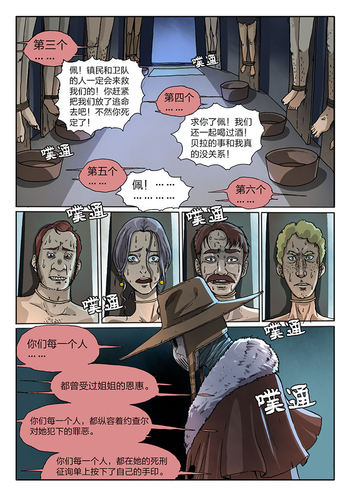 魇漫画,第54章：2图