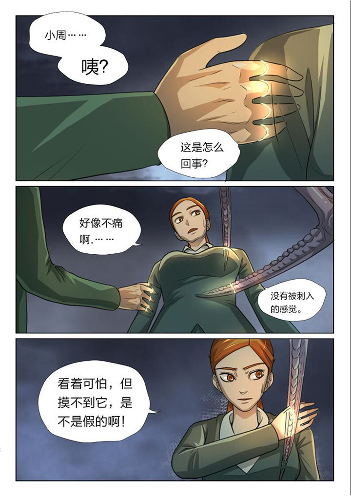 魇漫画,第45章：1图