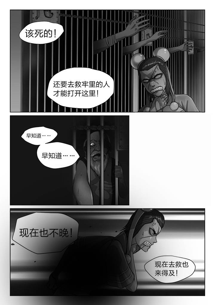 魇漫画,第30章：1图